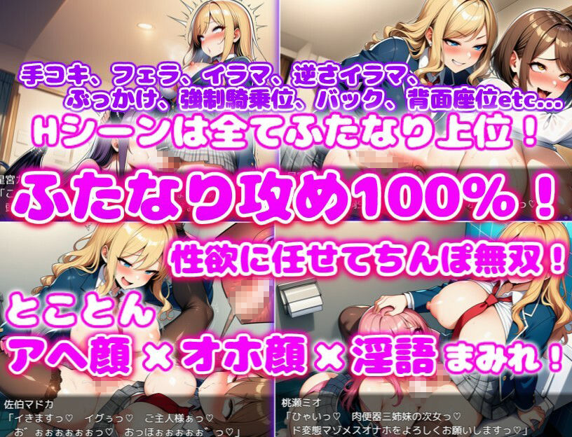 ふたなりギャル会長のオナホハーレム ハーレム×オナホ堕ち×ふたなり サンプル5ページ目