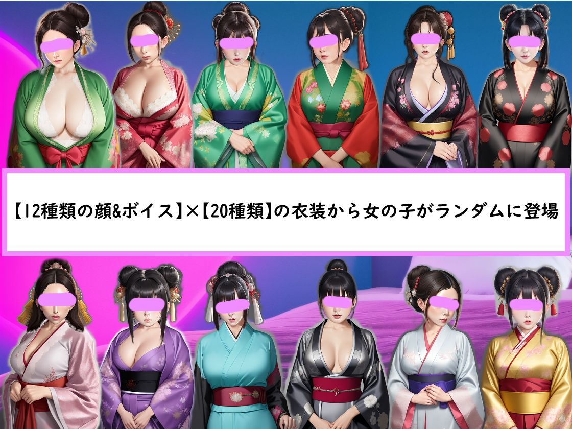 和装女子が不思議なチ〇ポの力でごっくん姫始めS〇XされちゃうGAME サンプル1ページ目