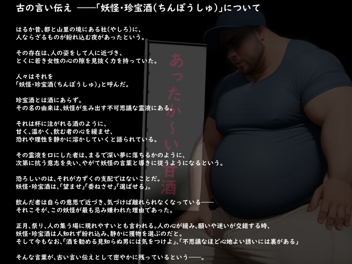 和装女子が不思議なチ〇ポの力でごっくん姫始めS〇XされちゃうGAME サンプル2ページ目