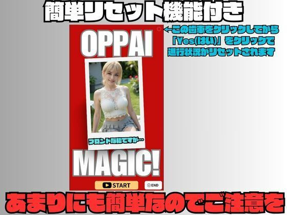OPPAI MAGIC - ブロンドな私ですが サンプル5ページ目