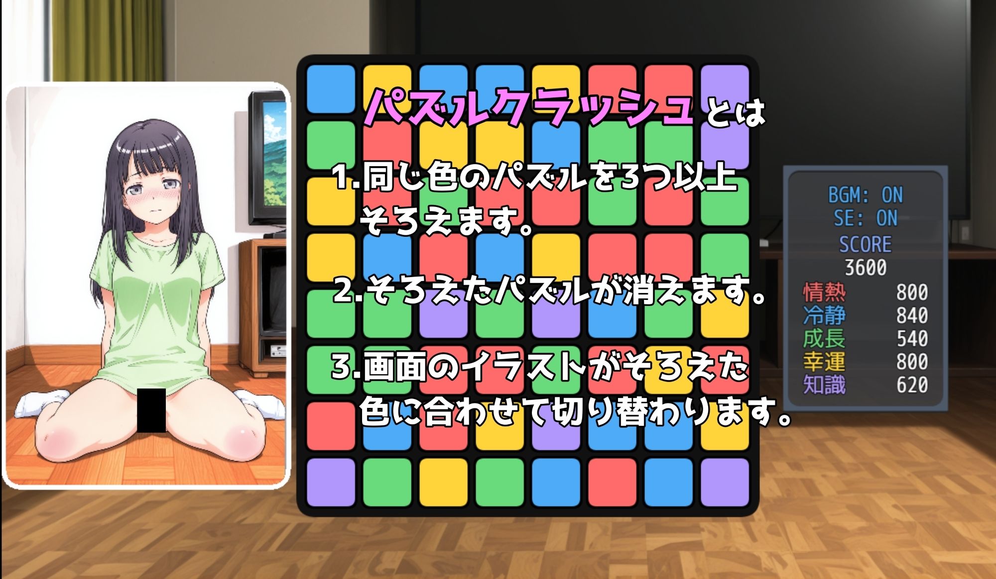 パズルクラッシュ 陽射しの中の橘家と大家さんと サンプル1ページ目