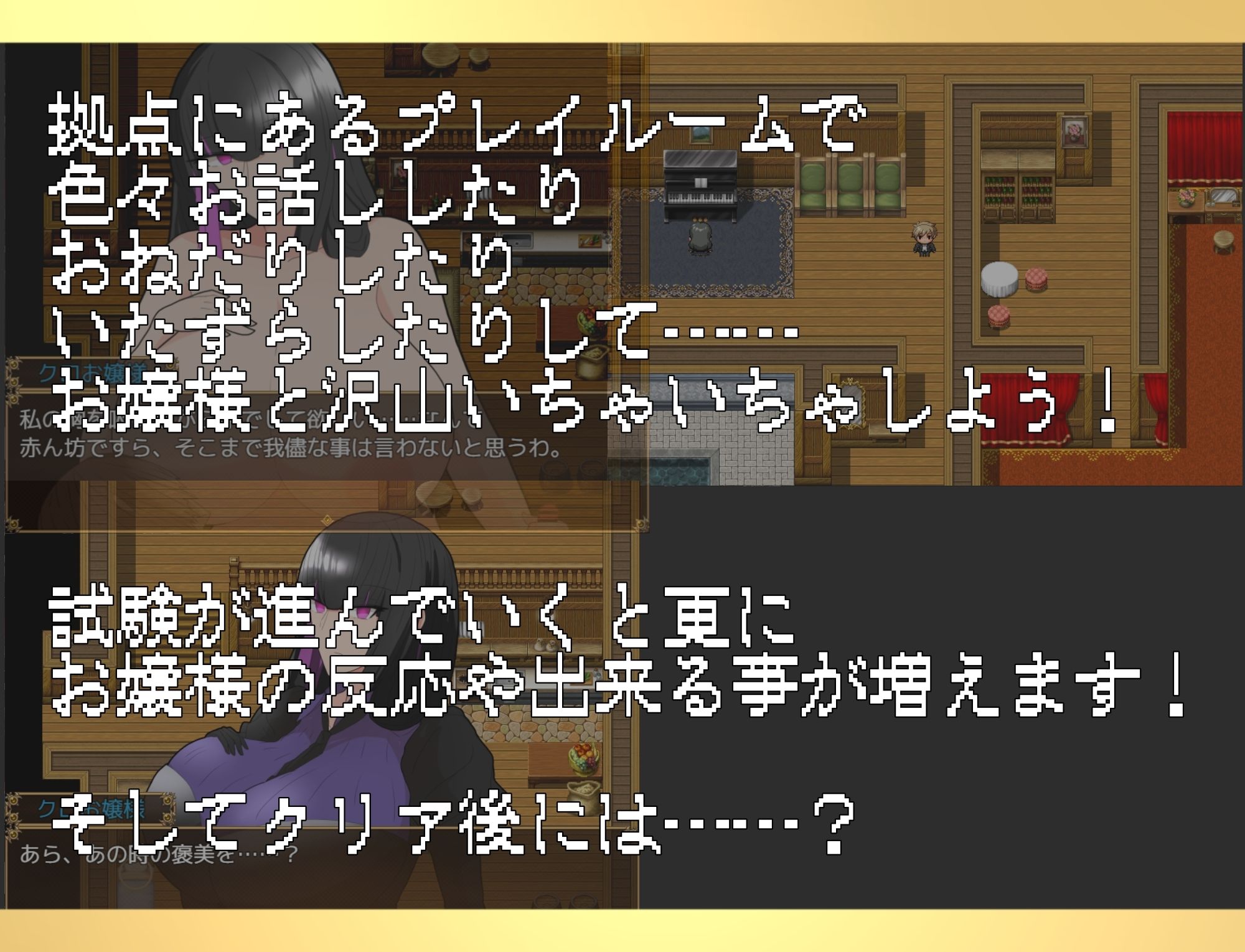 黒のお嬢様と見習い執事 サンプル2ページ目