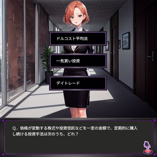 脱衣クイズ 〜トレーダー編〜 サンプル1ページ目