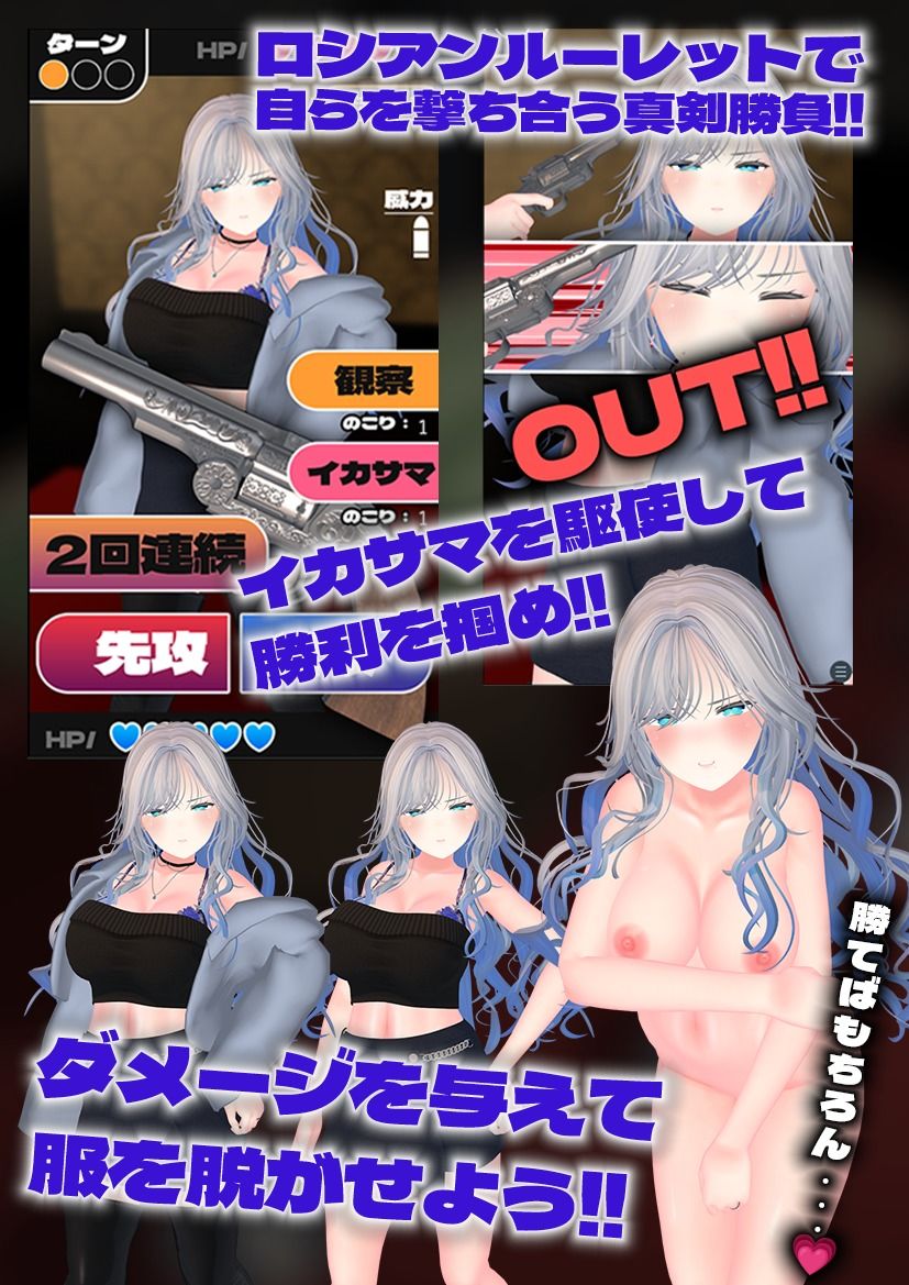 【CV:分倍河原シホ】脱衣ロシアンルーレット サンプル2ページ目