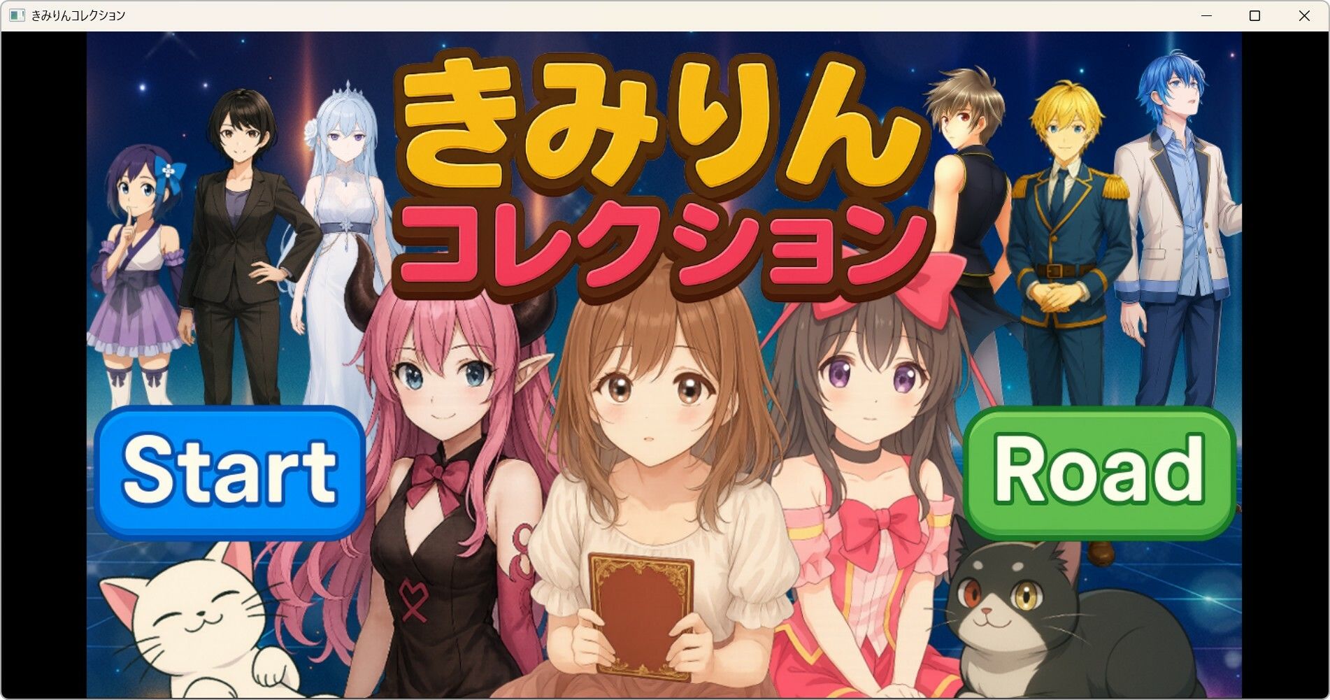 きみりんコレクション完全版〜ゲーム＋キャラ図鑑＋シチュボ＋全イラスト〜 サンプル1ページ目