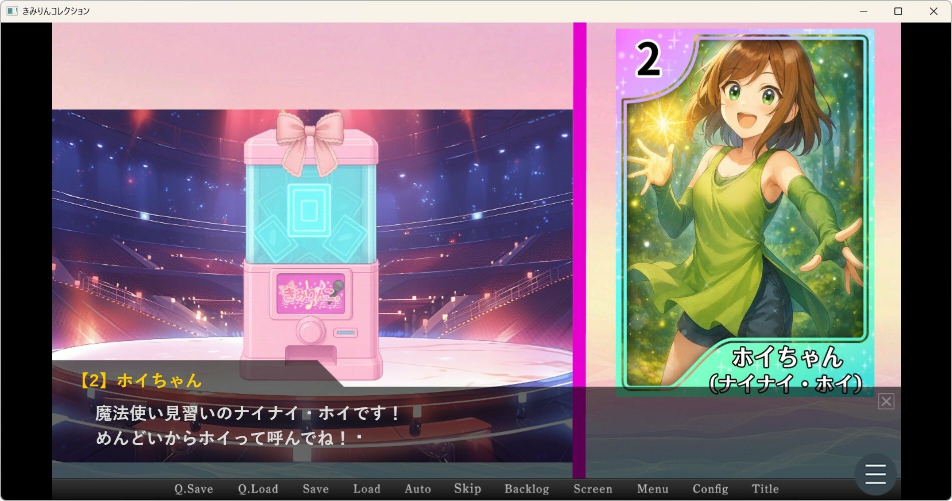 きみりんコレクション完全版〜ゲーム＋キャラ図鑑＋シチュボ＋全イラスト〜 サンプル3ページ目