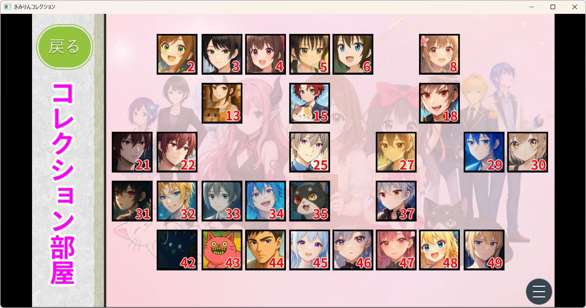 きみりんコレクション完全版〜ゲーム＋キャラ図鑑＋シチュボ＋全イラスト〜 サンプル5ページ目