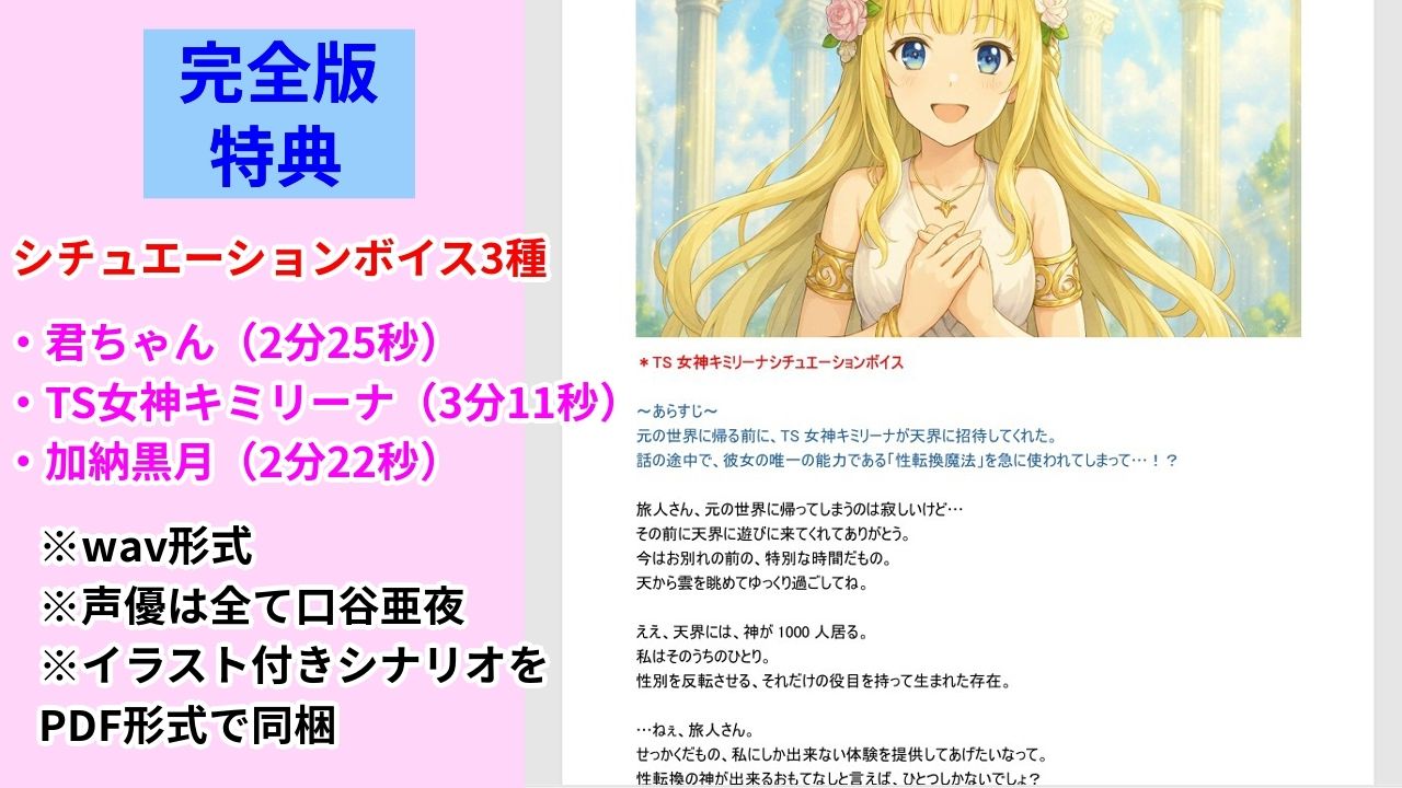 きみりんコレクション完全版〜ゲーム＋キャラ図鑑＋シチュボ＋全イラスト〜 サンプル9ページ目