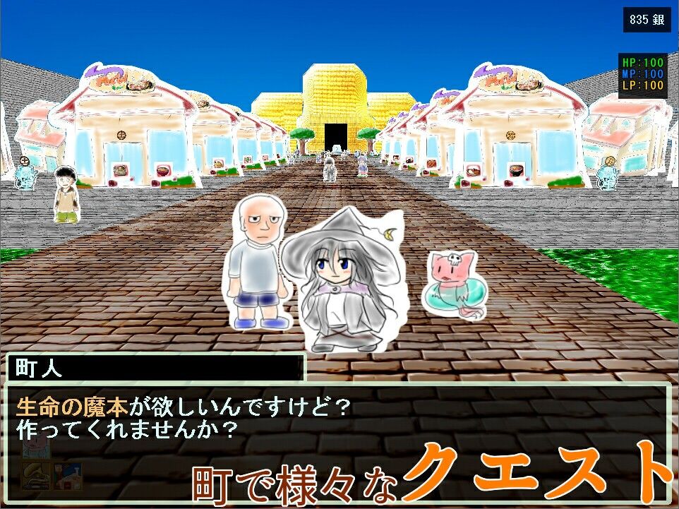 MagickersWorker サンプル2ページ目