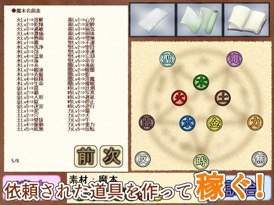 MagickersWorker サンプル3ページ目