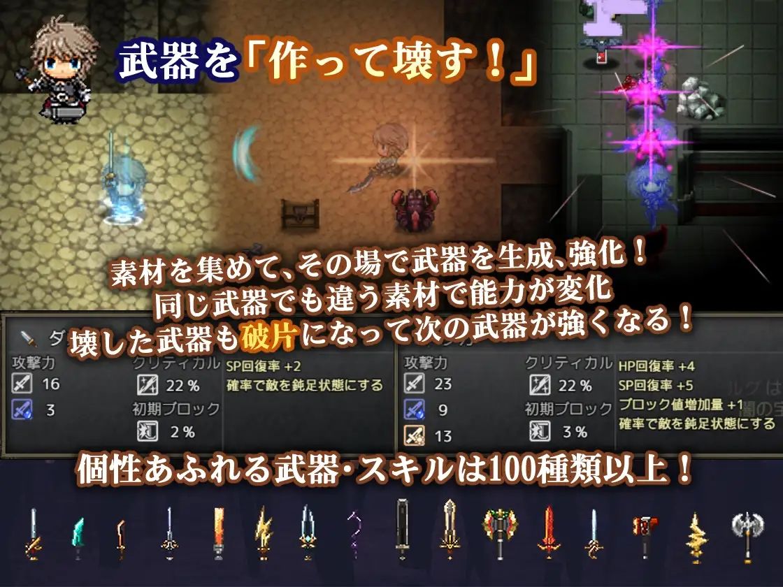 蒼キ光と魔剣の鍛冶師 サンプル5ページ目
