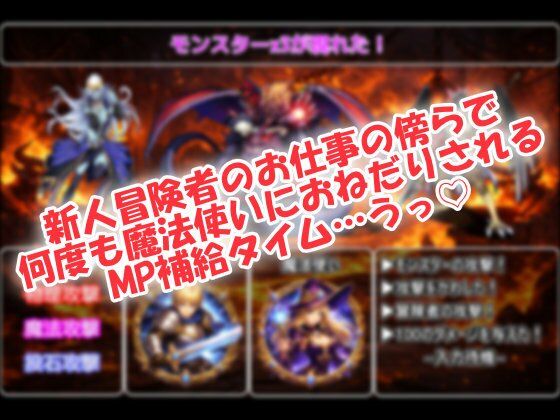 ウチのパーティーの魔法使いが事あるごとに俺のMPを吸収しようとしてくる件！ サンプル1ページ目