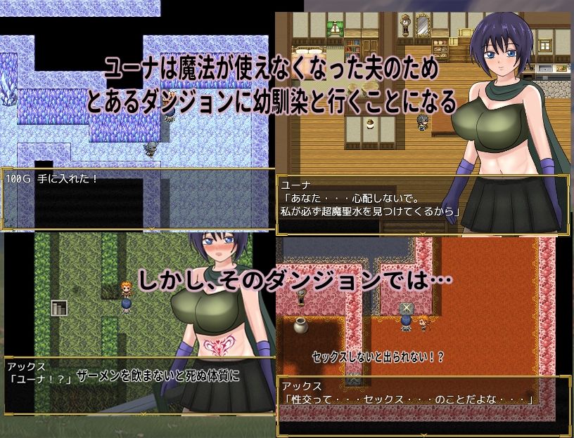 新妻ユーナと寝取られダンジョン サンプル1ページ目