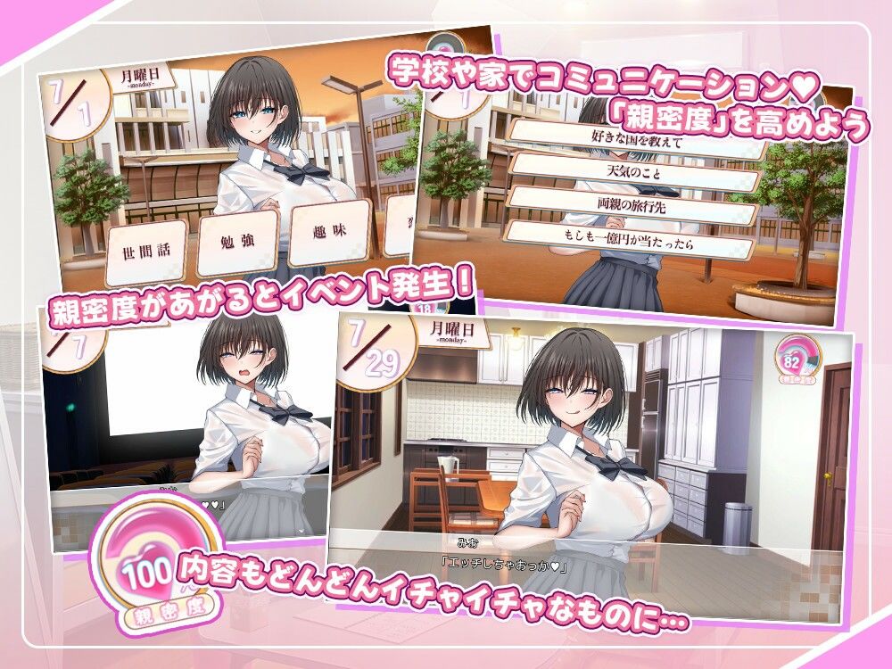 超ブラコンの姉と、二人きりでエッチなおるすばん！ サンプル2ページ目