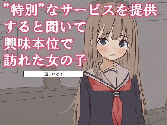 【Live2D】ふたごのセラピールーム〜癒しの向こう側〜 サンプル2ページ目
