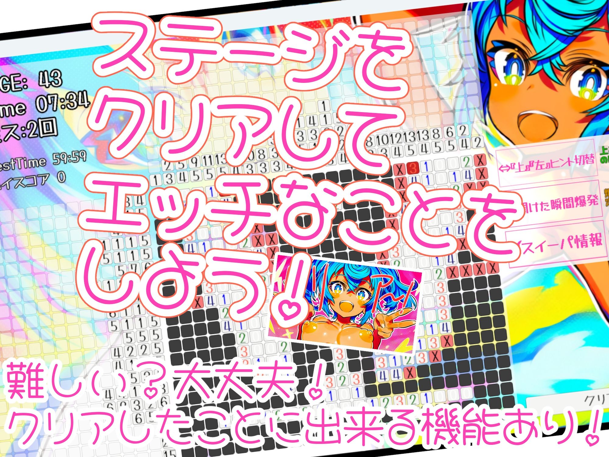 セクロスイーパー！-SeXeeper- サンプル2ページ目