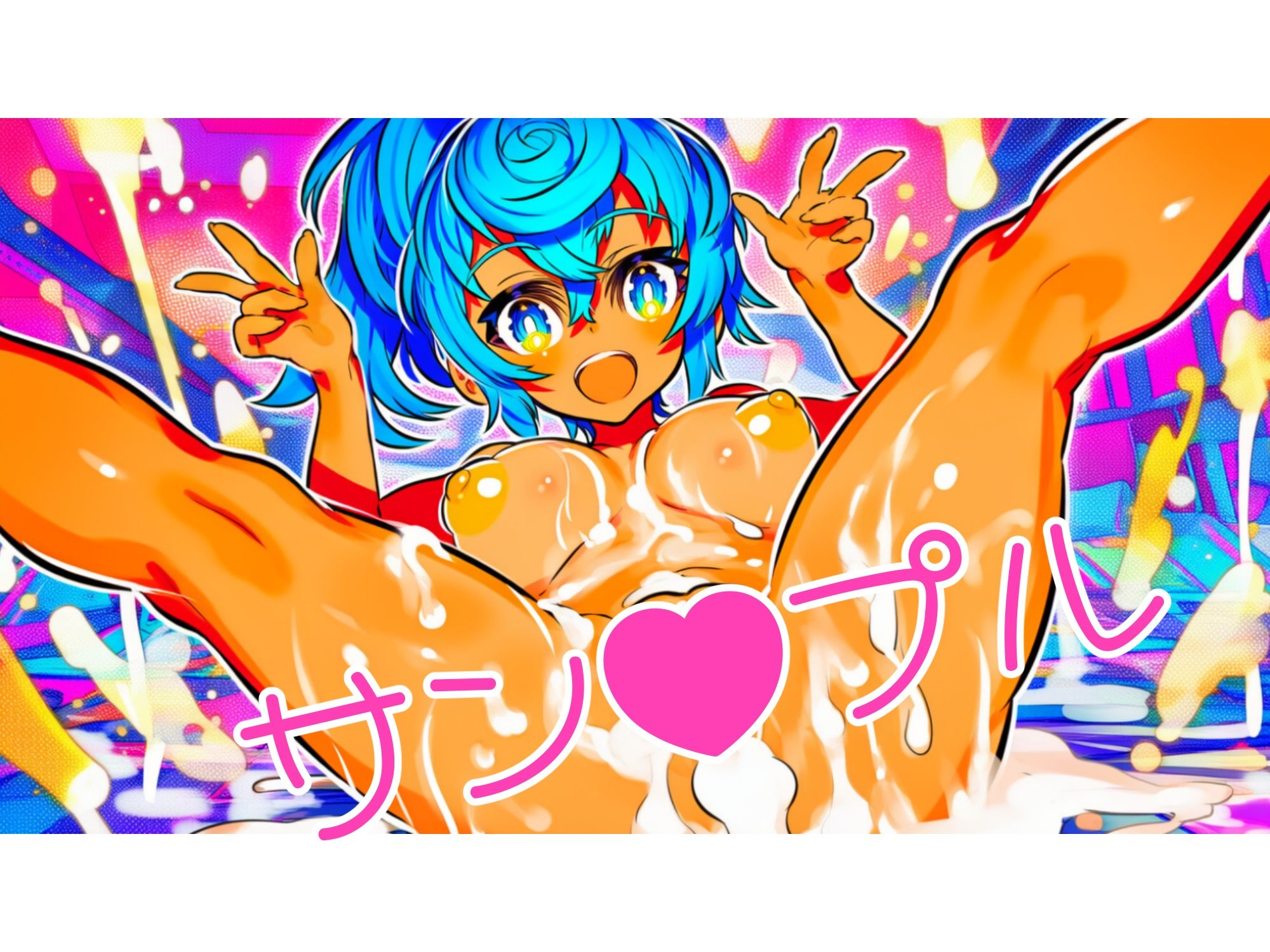 セクロスイーパー！-SeXeeper- サンプル9ページ目