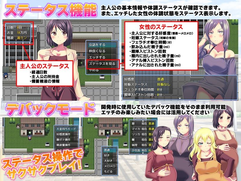 普通の浮気とNTR生活シミュレーター サンプル5ページ目