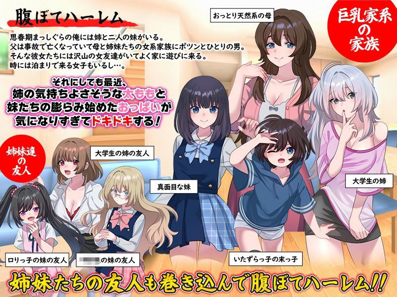 家族内妊娠のススメ サンプル1ページ目