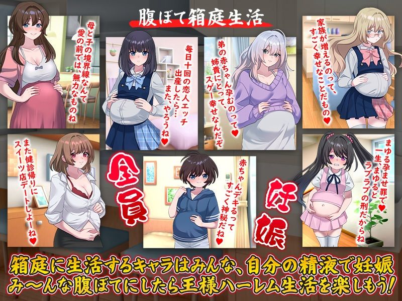 家族内妊娠のススメ サンプル2ページ目