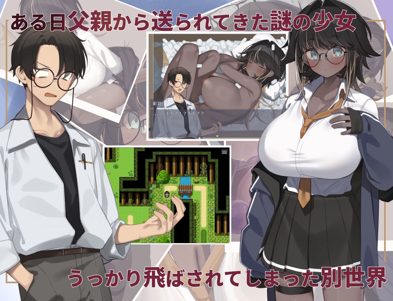 押しかけ少女と異世界転移 サンプル1ページ目