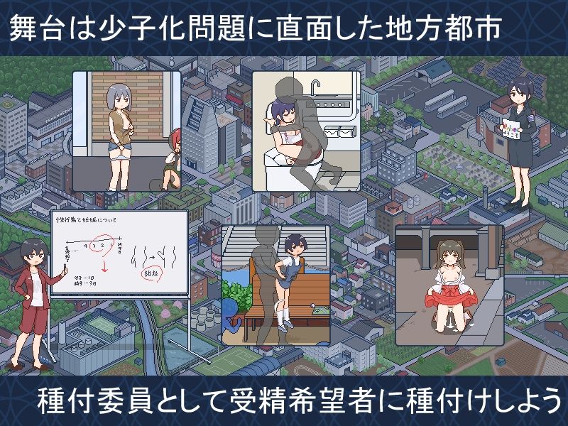 種付都市へようこそ サンプル1ページ目