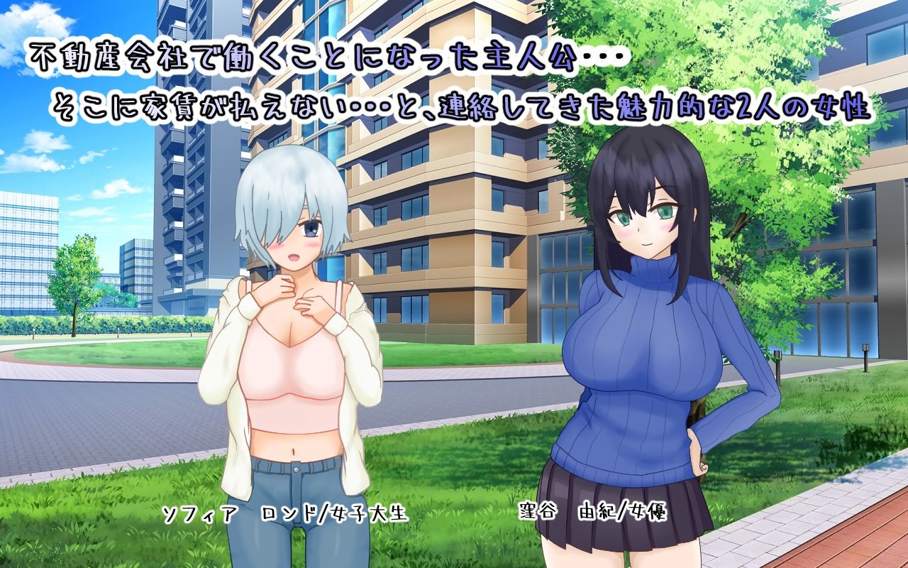 ヤリチン不動産〜家賃回収物語〜 サンプル1ページ目