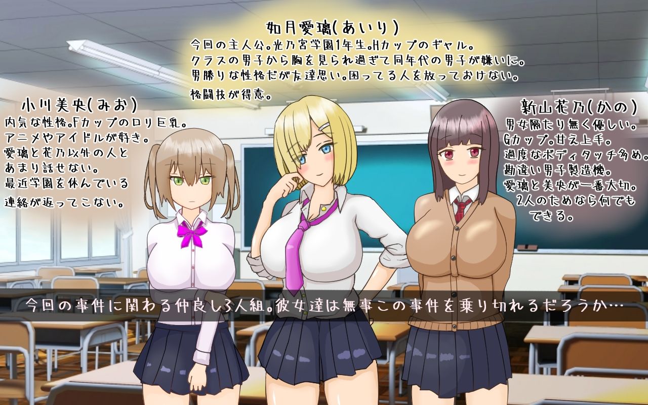 ナマイキ巨乳ギャルあいり〜監禁部屋からの脱出〜 サンプル4ページ目