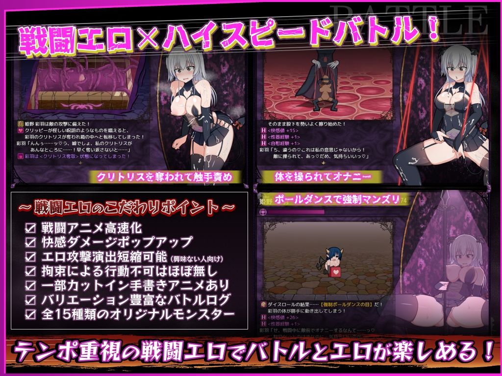 風紀委員は女淫魔の夢を見るか？ サンプル3ページ目