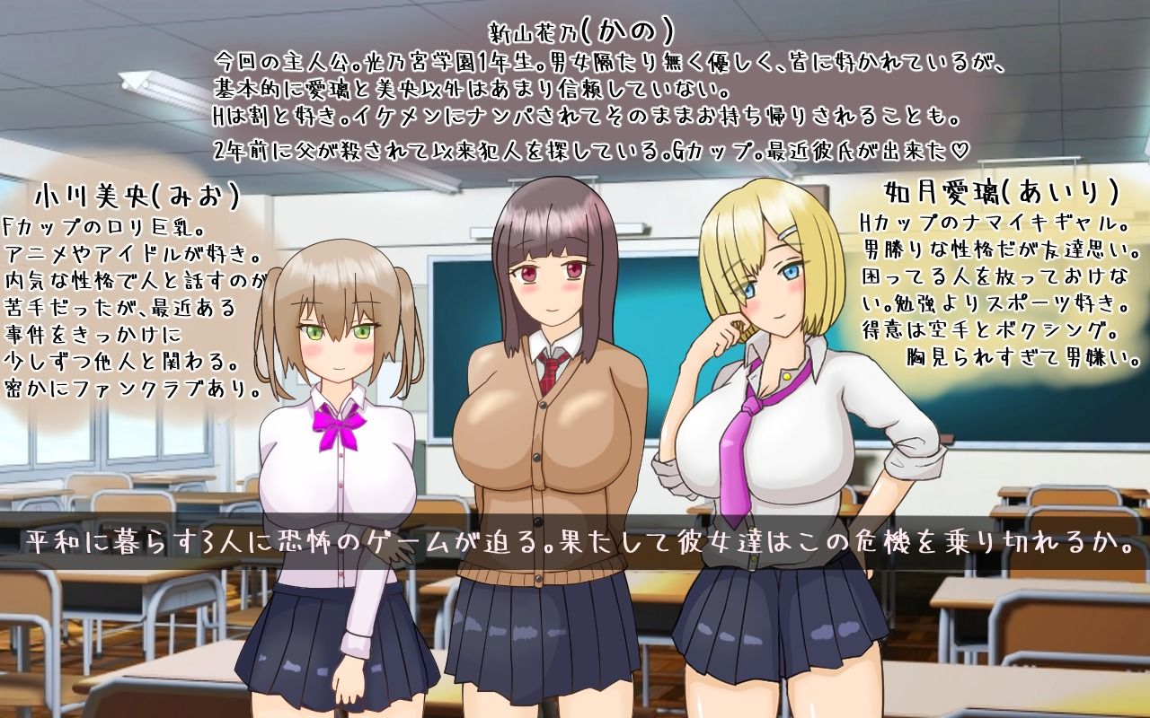 黒髪巨乳美少女かの〜ブラックナイトゲームからの脱出〜 サンプル5ページ目