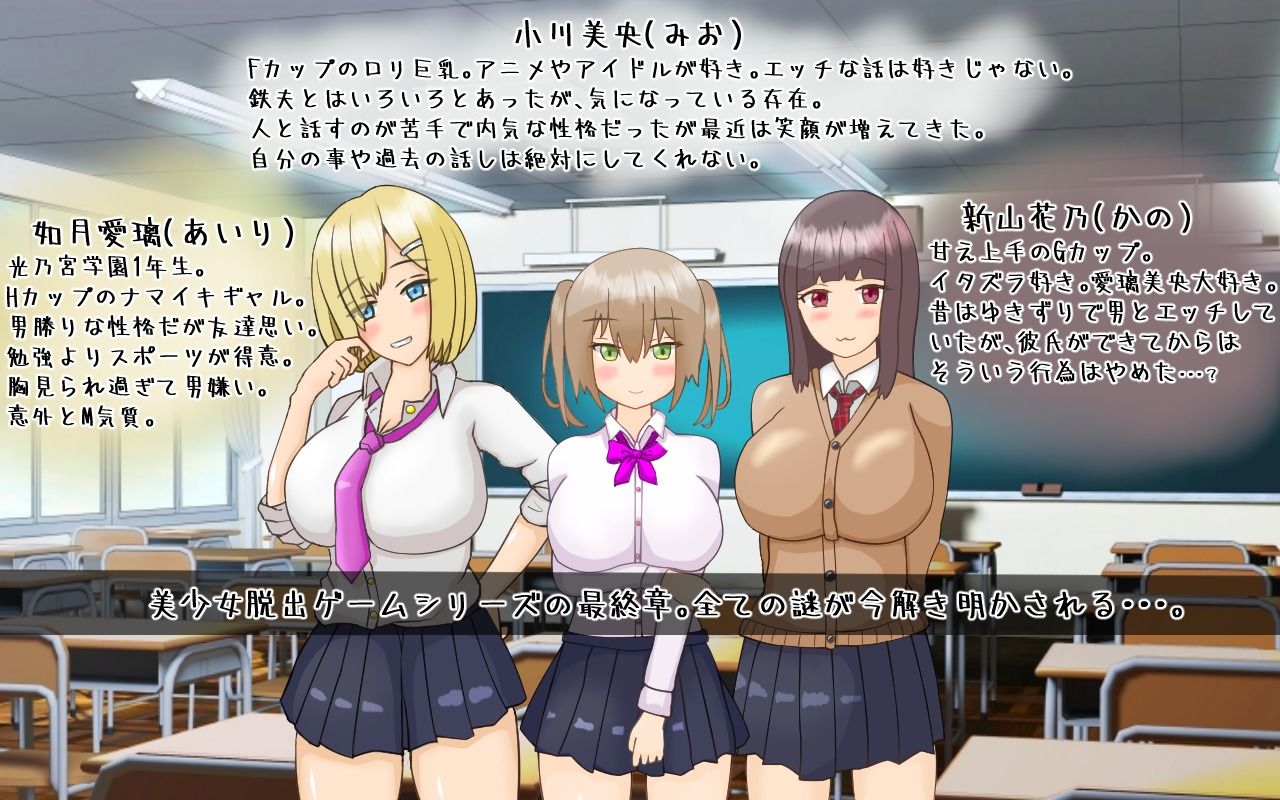 ロリ巨乳少女みお〜NTRゲームからの脱出〜 サンプル5ページ目