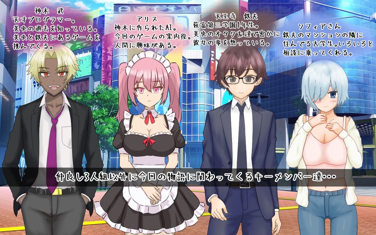 ロリ巨乳少女みお〜NTRゲームからの脱出〜 サンプル6ページ目