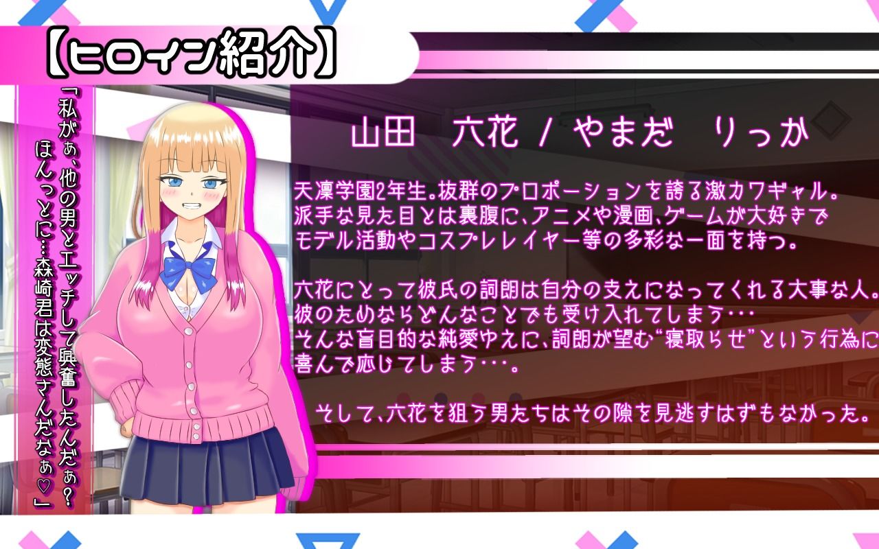 寝取らせ上手な山田さん サンプル3ページ目
