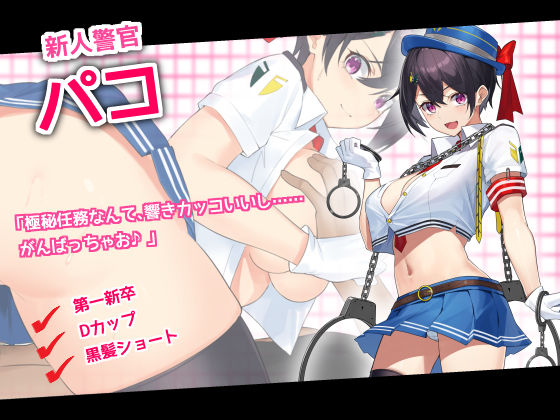 ケイドロ サンプル5ページ目