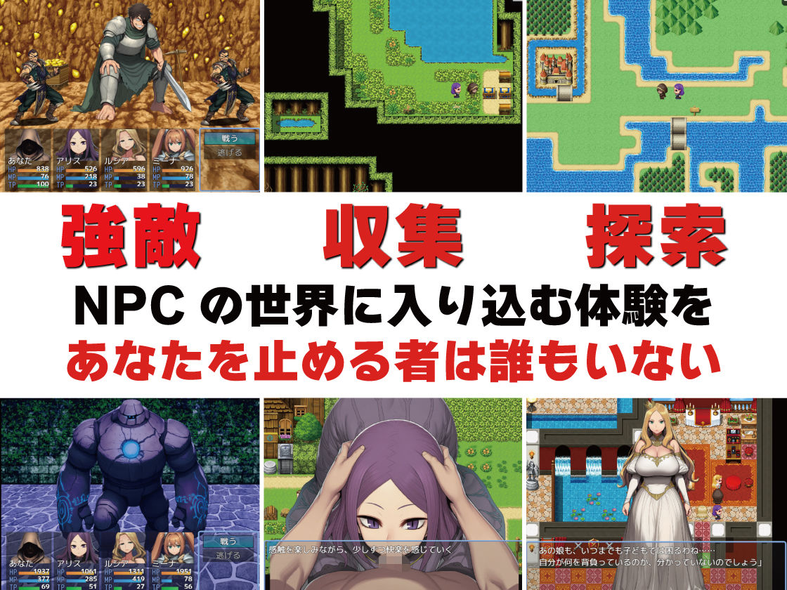 NPC姦 無反応な彼女たち 緑の国編 サンプル2ページ目