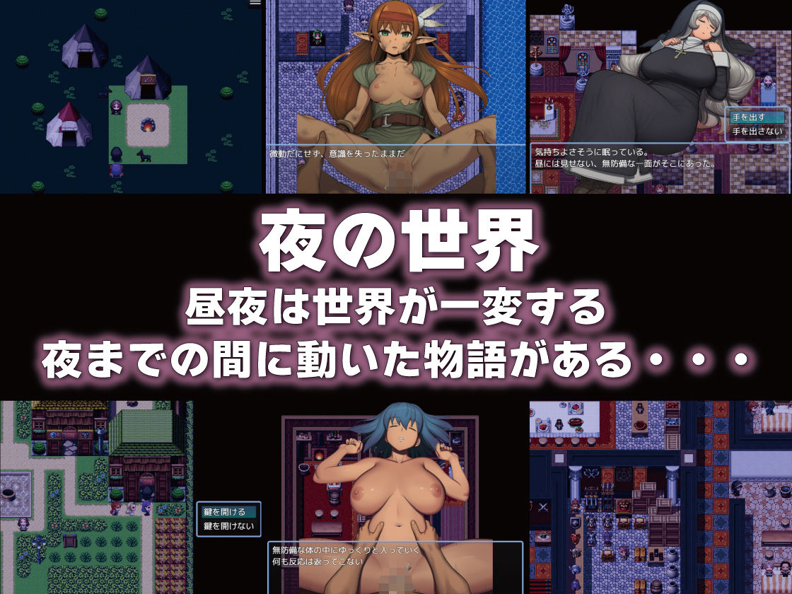 NPC姦 無反応な彼女たち 緑の国編 サンプル3ページ目
