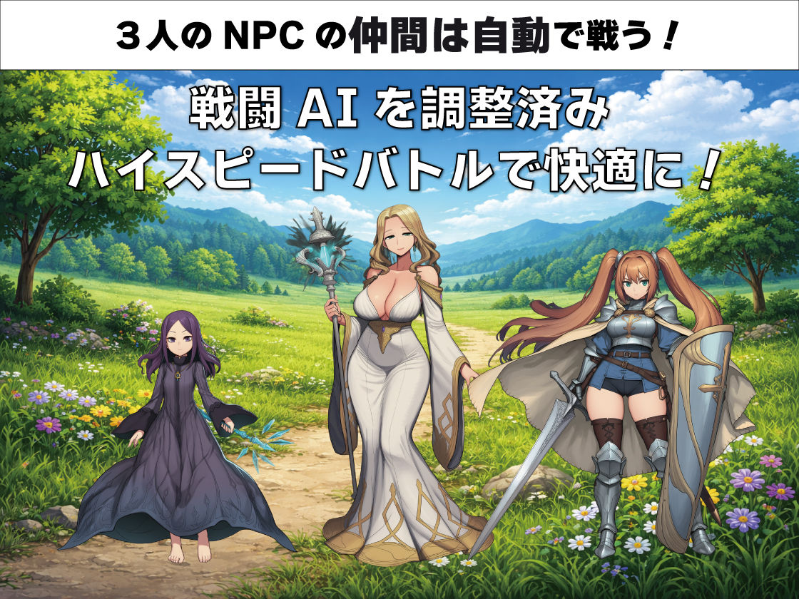 NPC姦 無反応な彼女たち 緑の国編 サンプル6ページ目