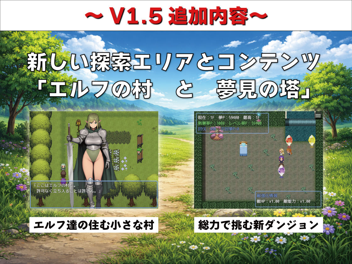 NPC姦 無反応な彼女たち 緑の国編 サンプル7ページ目