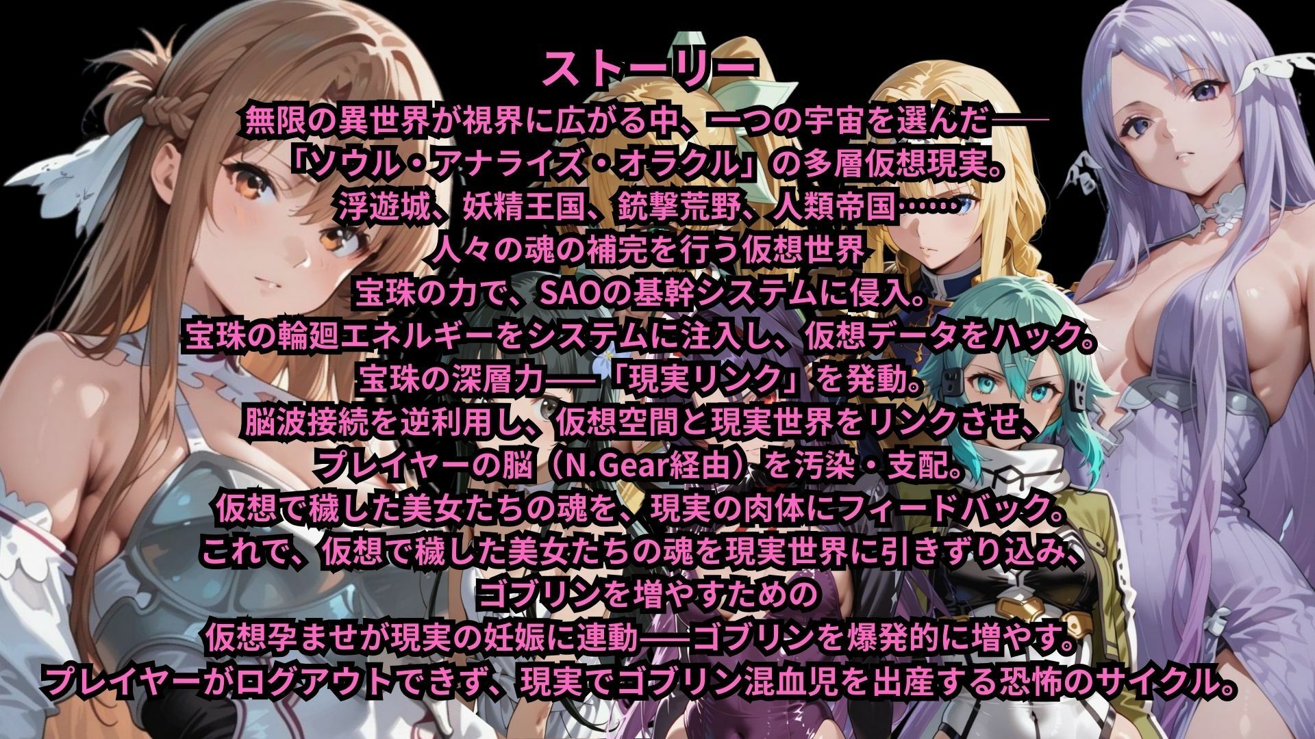 ゴブっと異世界侵略第2章〜仮想空間を繁殖場にしてみた サンプル1ページ目