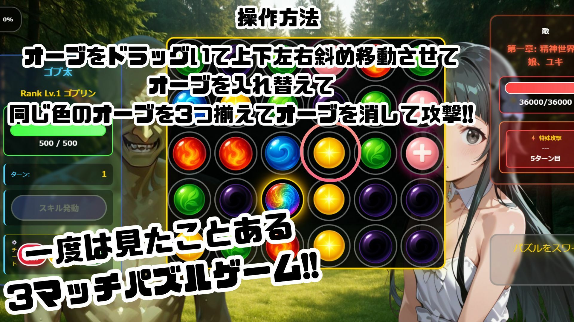 ゴブっと異世界侵略第2章〜仮想空間を繁殖場にしてみた サンプル5ページ目