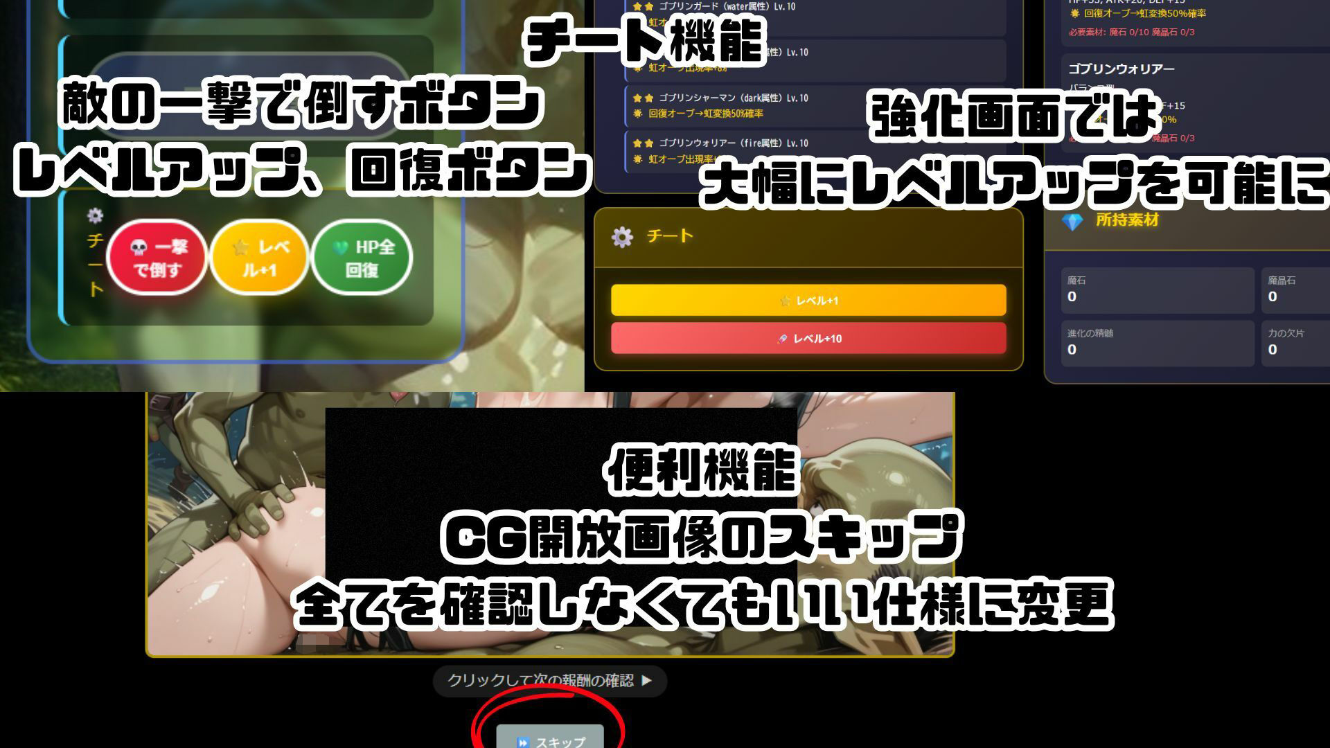 ゴブっと異世界侵略第2章〜仮想空間を繁殖場にしてみた サンプル6ページ目