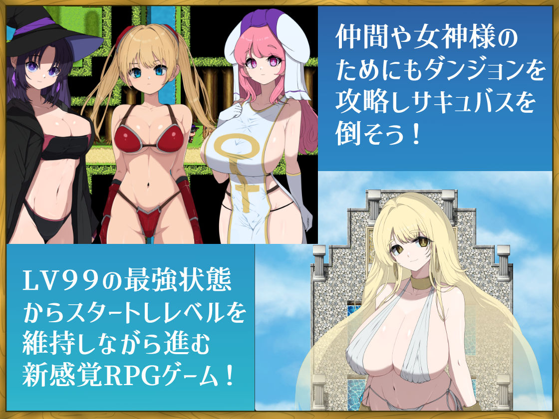 LV99チート勇者の俺がサキュバスなんかに敗けるわけない サンプル4ページ目