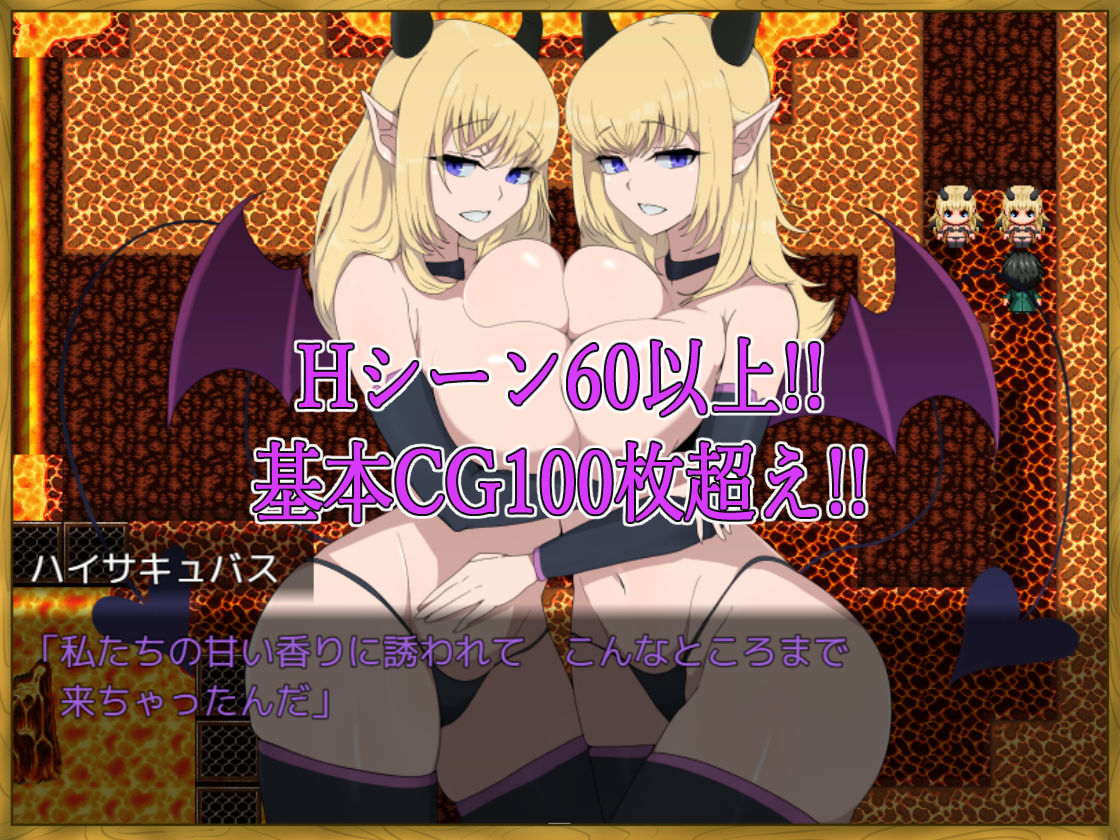 LV99チート勇者の俺がサキュバスなんかに敗けるわけない サンプル7ページ目