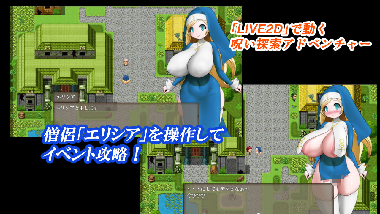 色白爆乳シスター呪式調教 サンプル1ページ目