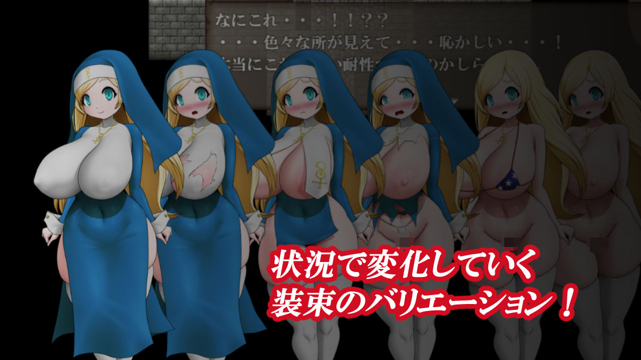 色白爆乳シスター呪式調教 サンプル3ページ目