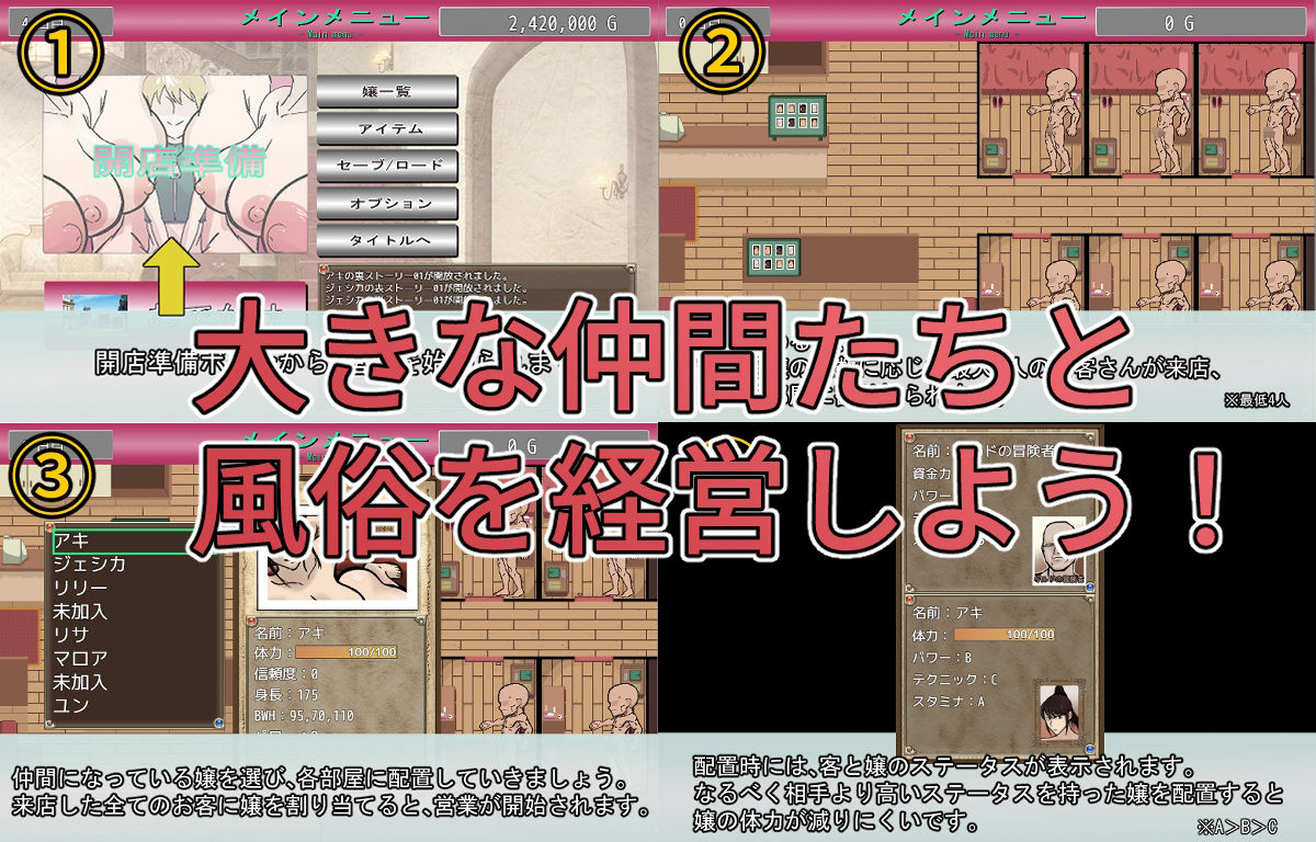 従者クンの風俗経営 サンプル1ページ目