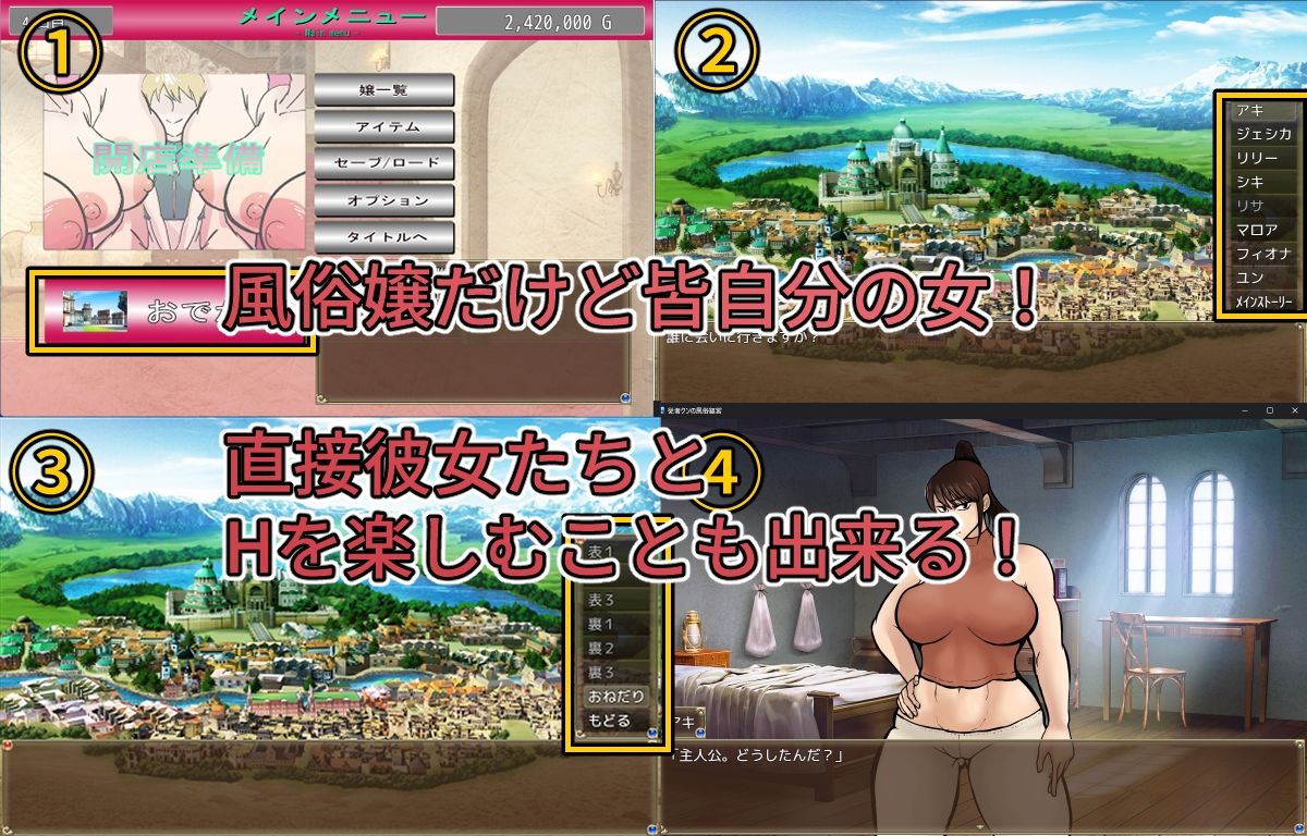 従者クンの風俗経営 サンプル2ページ目