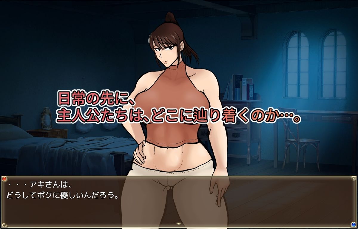 従者クンの風俗経営 サンプル4ページ目