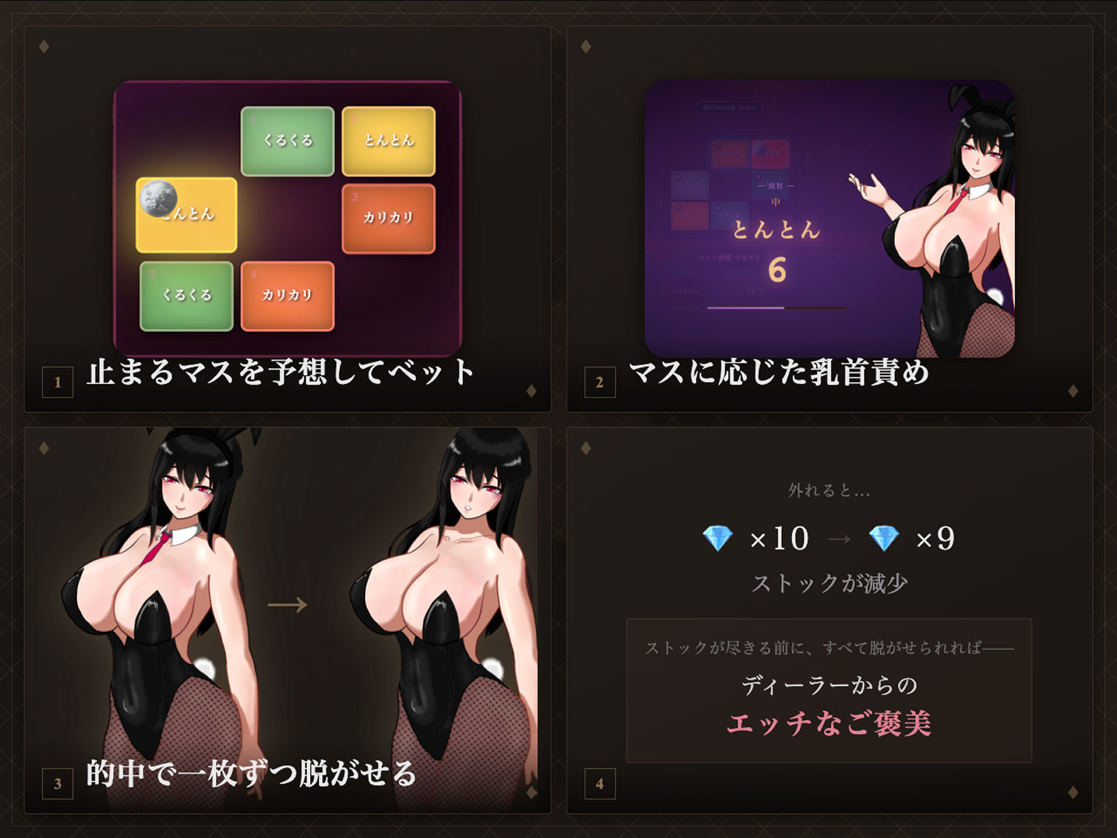 マゾ乳首責めカジノ サンプル4ページ目