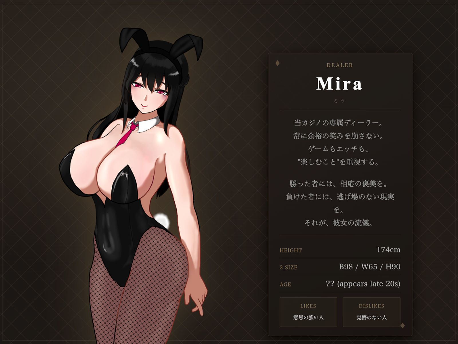 マゾ乳首責めカジノ サンプル7ページ目